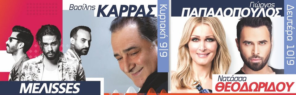 Οι Blues Brothers έρχονται στη ΔΕΘ -Κάθε βράδυ και μία συναυλία [πρόγραμμα] | iefimerida.gr 0