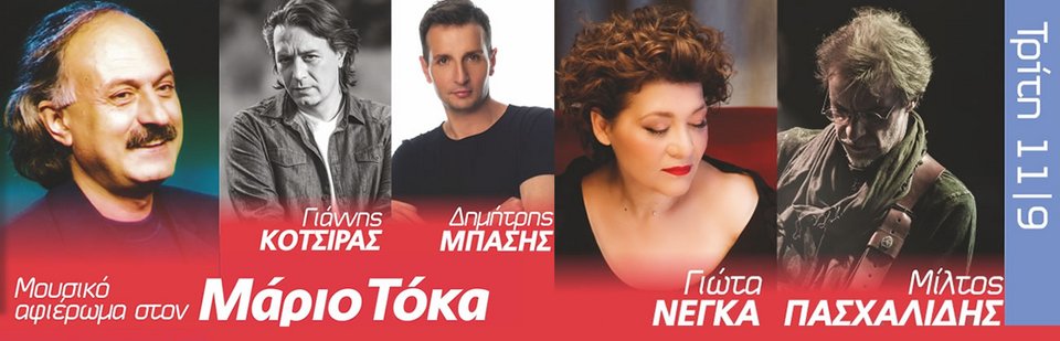 Οι Blues Brothers έρχονται στη ΔΕΘ -Κάθε βράδυ και μία συναυλία [πρόγραμμα] | iefimerida.gr 1