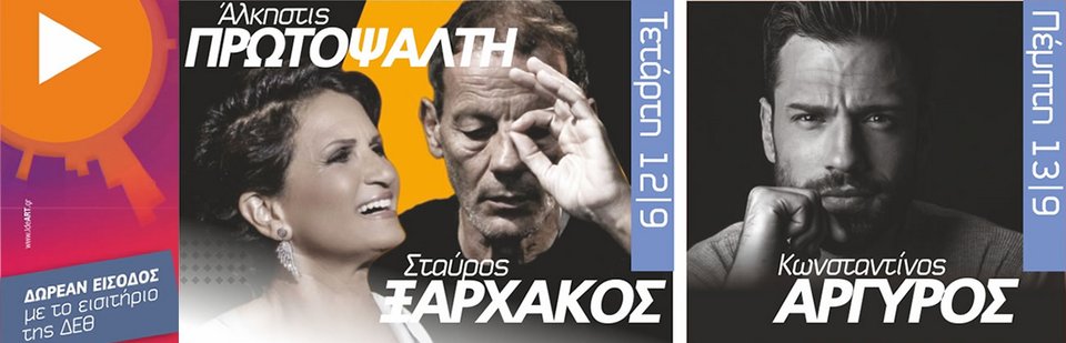 Οι Blues Brothers έρχονται στη ΔΕΘ -Κάθε βράδυ και μία συναυλία [πρόγραμμα] | iefimerida.gr 2