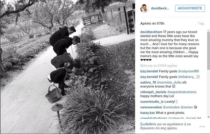 Η αφιέρωση του Μπέκαμ στη Βικτόρια και στην καλλονή μητέρα του [εικόνες] | iefimerida.gr 0