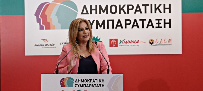 Γεννηματά για την Κεντροαριστερά: Τέλος η συζήτηση για τη διαδικασία -Τώρα είναι η ώρα της πολιτικής [εικόνες] | iefimerida.gr 0