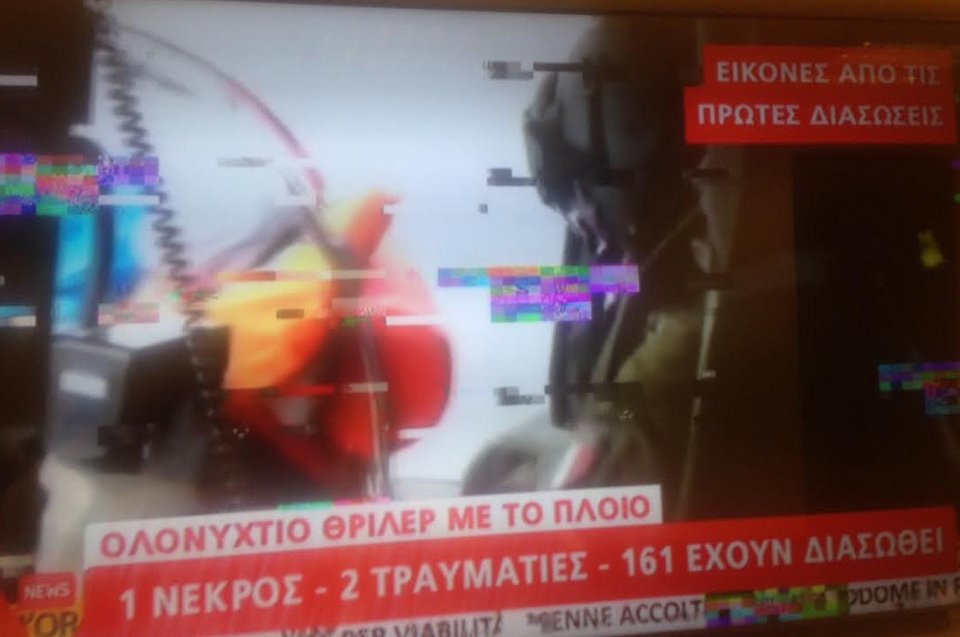 Οι πρώτες εικόνες από τη διάσωση των επιβατών του Norman Atlantic  [εικόνες & βίντεο] | iefimerida.gr 2