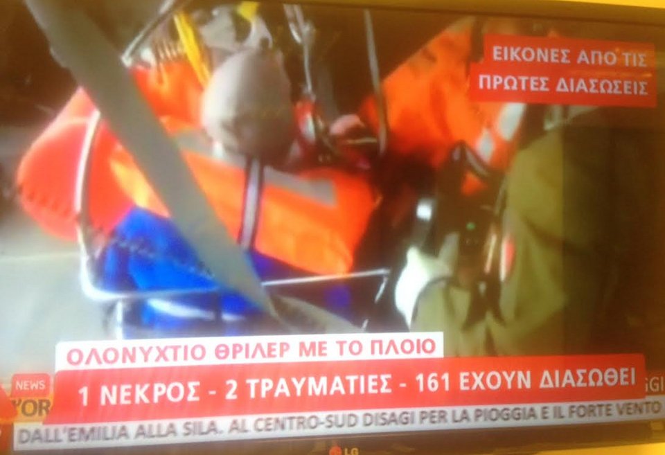 Οι πρώτες εικόνες από τη διάσωση των επιβατών του Norman Atlantic  [εικόνες & βίντεο] | iefimerida.gr 5