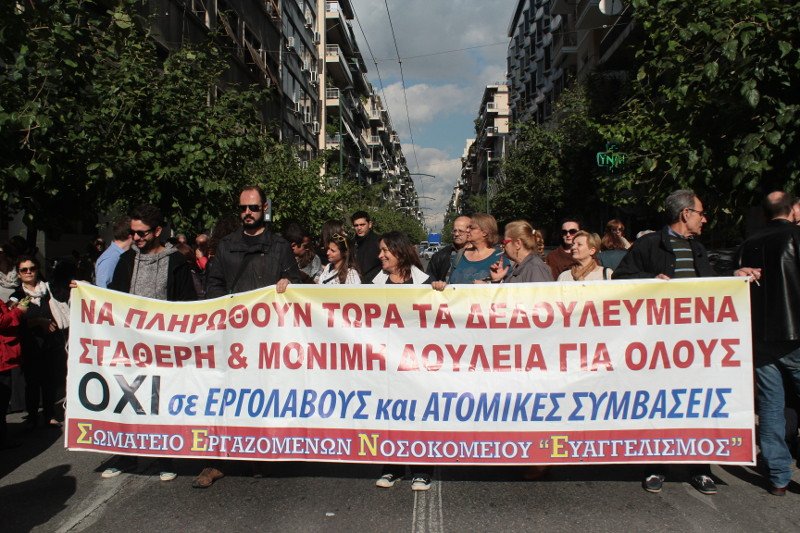 Συγκέντρωση διαμαρτυρίας των νοσοκομειακών γιατρών έξω από το υπουργείο Υγείας [εικόνες] | iefimerida.gr 0
