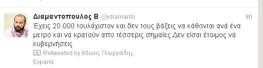 Διαμαντόπουλος (βουλευτής ΣΥΡΙΖΑ) σε Τσίπρα: Δεν είσαι έτοιμος να κυβερνήσεις | iefimerida.gr 0