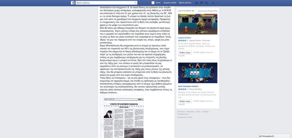 Διαμαντόπουλος: Θέλω ΙΧ, στέγη και τροφή ως βουλευτής - Δεν μετέχω σε αρχηγικό κόμμα, δεν εκτελώ προσωπικές εντολές κανενός | iefimerida.gr 1