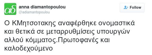 H Αννα Διαμαντοπούλου επαινεί τον Κυριάκο Μητσοτάκη για την ομιλία του | iefimerida.gr 0