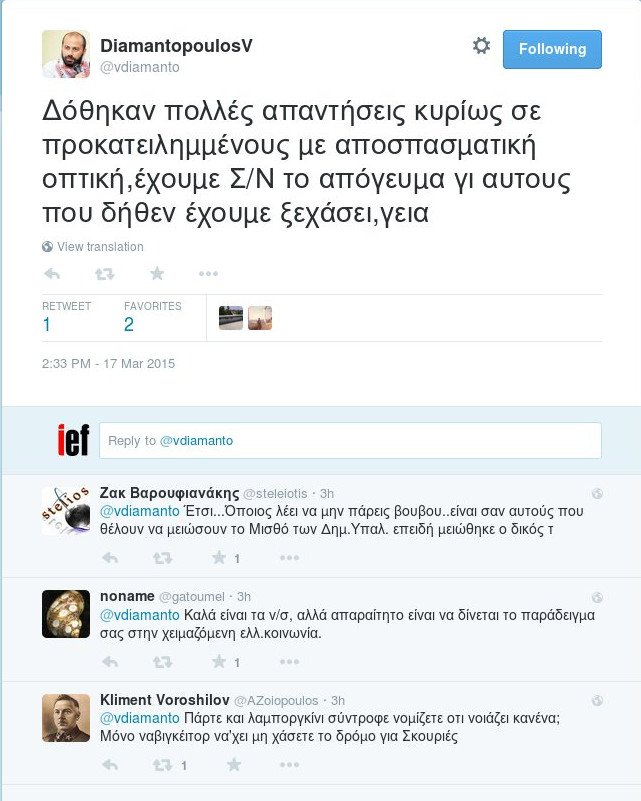 Το twitter «κράζει» τον Διαμαντόπουλο για το βουλευτικό αυτοκίνητο [εικόνες] | iefimerida.gr 10
