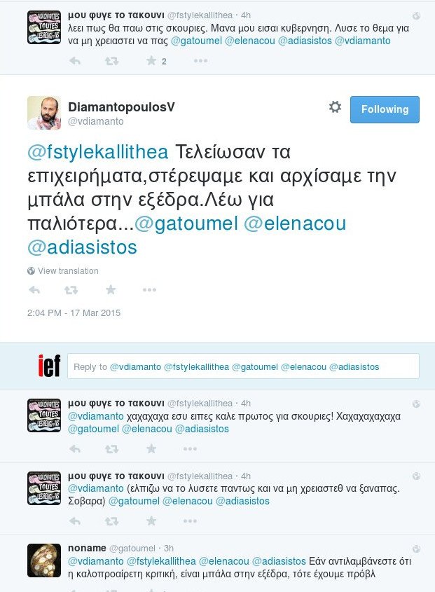 Το twitter «κράζει» τον Διαμαντόπουλο για το βουλευτικό αυτοκίνητο [εικόνες] | iefimerida.gr 2