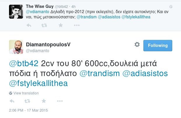 Το twitter «κράζει» τον Διαμαντόπουλο για το βουλευτικό αυτοκίνητο [εικόνες] | iefimerida.gr 1