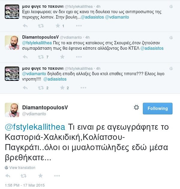 Το twitter «κράζει» τον Διαμαντόπουλο για το βουλευτικό αυτοκίνητο [εικόνες] | iefimerida.gr 0