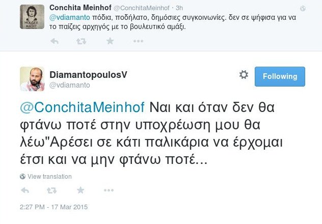 Το twitter «κράζει» τον Διαμαντόπουλο για το βουλευτικό αυτοκίνητο [εικόνες] | iefimerida.gr 9