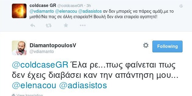 Το twitter «κράζει» τον Διαμαντόπουλο για το βουλευτικό αυτοκίνητο [εικόνες] | iefimerida.gr 7