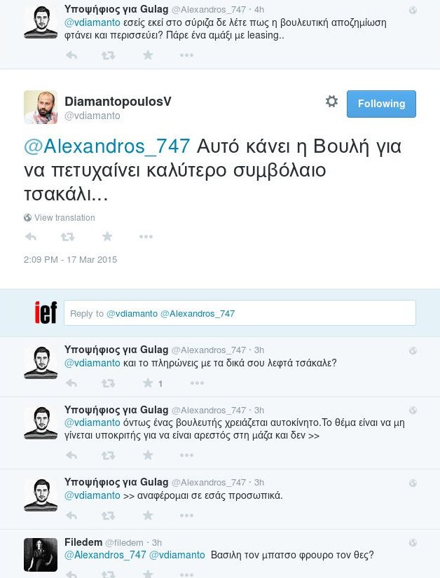 Το twitter «κράζει» τον Διαμαντόπουλο για το βουλευτικό αυτοκίνητο [εικόνες] | iefimerida.gr 6