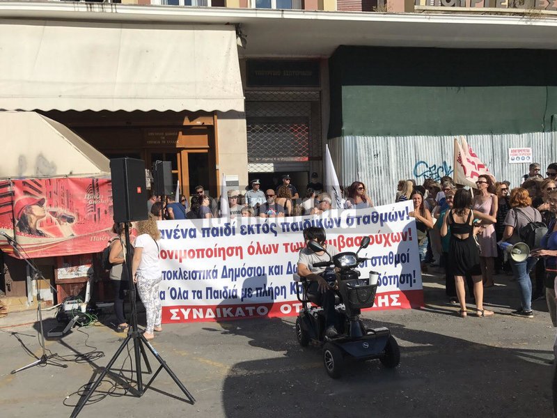 Διαμαρτυρία στο ΥΠΕΣ για τους παιδικούς σταθμούς -«Πάνω από 65.000 αιτήσεις για εγγραφή απορρίφθηκαν» [εικόνες & βίντεο] | iefimerida.gr 0