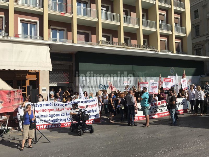 Διαμαρτυρία στο ΥΠΕΣ για τους παιδικούς σταθμούς -«Πάνω από 65.000 αιτήσεις για εγγραφή απορρίφθηκαν» [εικόνες & βίντεο] | iefimerida.gr 4