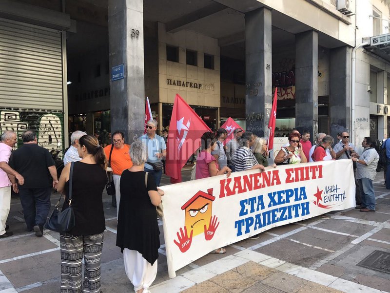 Νέα διαμαρτυρία για τους πλειστηριασμούς -«Το αίσχος της κυβέρνησης συνεχίζεται», λέει η ΛΑΕ [εικόνες & βίντεο] | iefimerida.gr 1