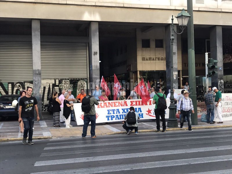 Νέα διαμαρτυρία για τους πλειστηριασμούς -«Το αίσχος της κυβέρνησης συνεχίζεται», λέει η ΛΑΕ [εικόνες & βίντεο] | iefimerida.gr 5