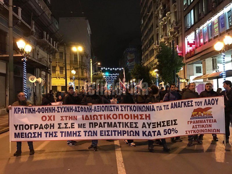 Πορεία διαμαρτυρίας προς τη Βουλή ενόψει της ψήφισης του προϋπολογισμού [εικόνες] | iefimerida.gr 2