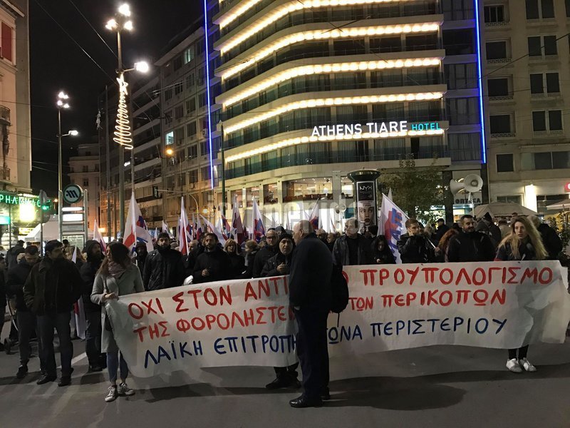 Πορεία διαμαρτυρίας προς τη Βουλή ενόψει της ψήφισης του προϋπολογισμού [εικόνες] | iefimerida.gr 3