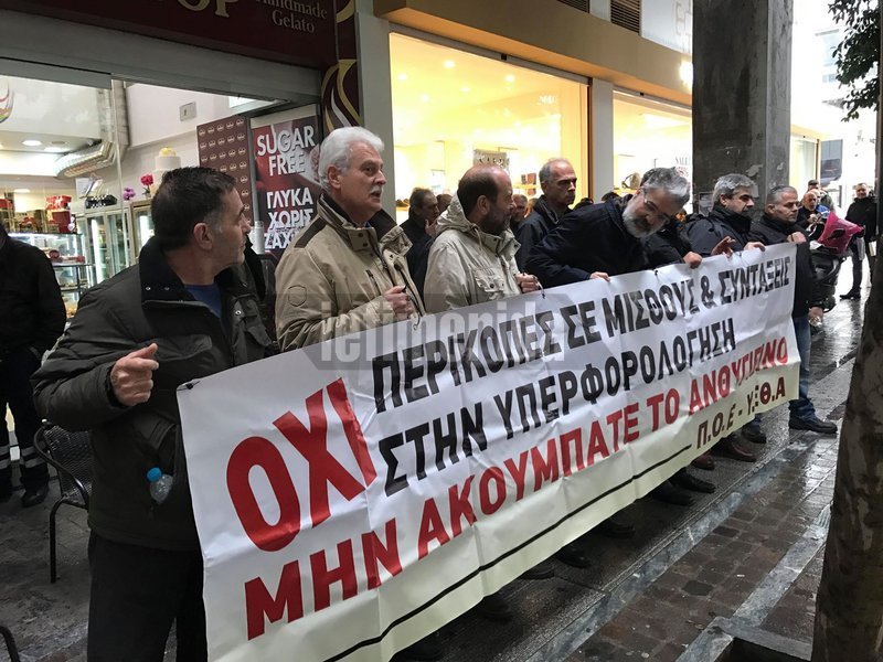 Συγκέντρωση διαμαρτυρίας έξω από το υπουργείο Οικονομικών πραγματοποιούν εργαζόμενοι στα δημόσια νοσοκομεία - μέλη της ΠΟΕΔΗΝ καθώς και υπάλληλοι της τοπικής αυτοδιοίκησης - μέλη της ΠΟΕ-ΟΤΑ