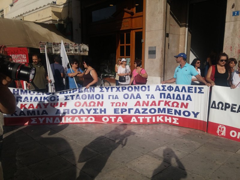 Ενταση και εισβολή στο υπουργείο Εσωτερικών: Διαμαρτυρία για τους παιδικούς σταθμούς [βίντεο] | iefimerida.gr 0