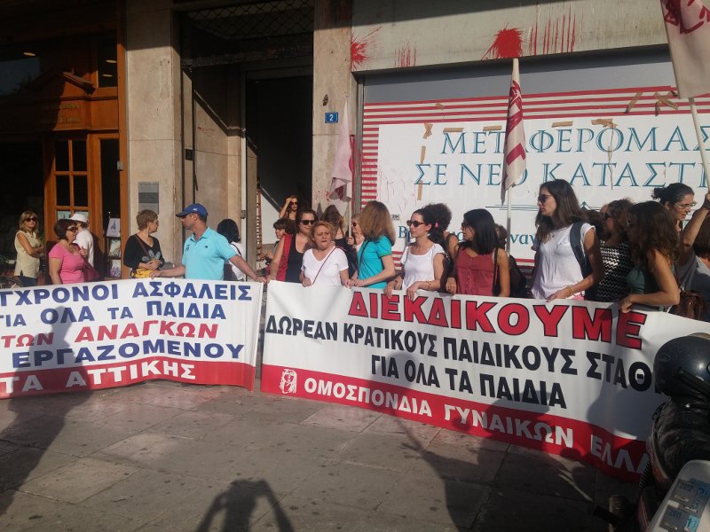 Ενταση και εισβολή στο υπουργείο Εσωτερικών: Διαμαρτυρία για τους παιδικούς σταθμούς [βίντεο] | iefimerida.gr 1