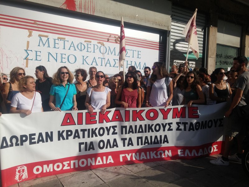 Ενταση και εισβολή στο υπουργείο Εσωτερικών: Διαμαρτυρία για τους παιδικούς σταθμούς [βίντεο] | iefimerida.gr 3
