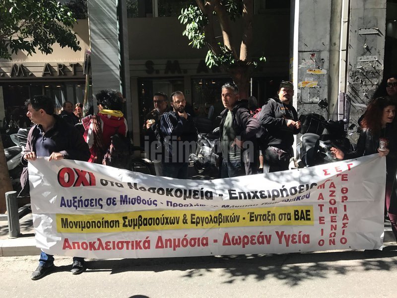 Στιγμιότυπο από τη διαμαρτυρία