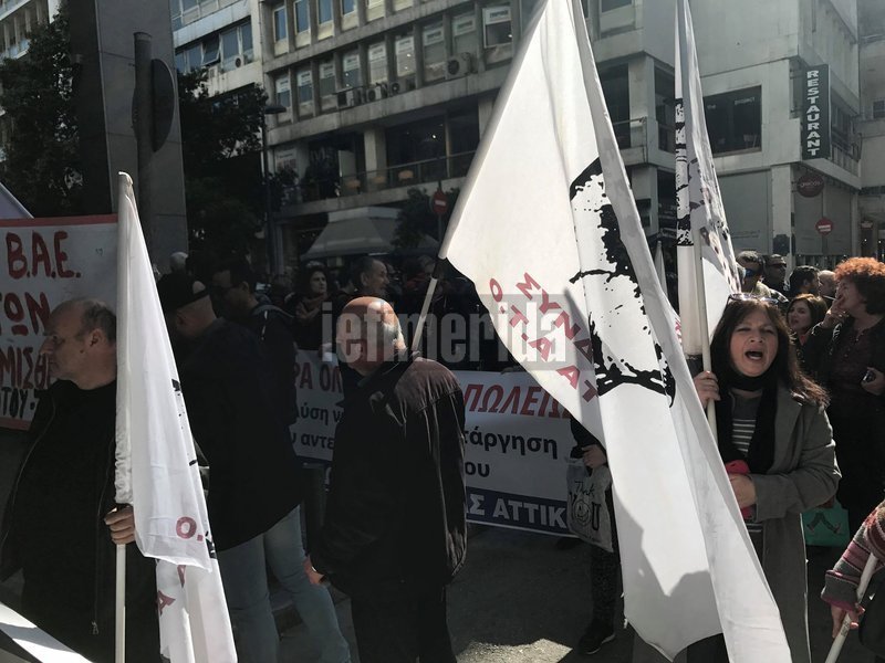 Συγκέντρωση διαμαρτυρίας έξω από το υπουργείο Οικονομικών πραγματοποιούν εργαζόμενοι στον δημόσιο τομέα και στην τοπική αυτοδιοίκησης