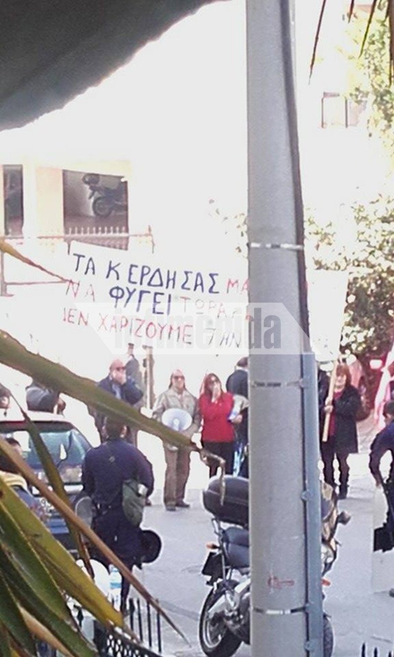 Διαμαρτυρίες κατοίκων της Κυψέλης έξω από το σπίτι του Αλέξη Τσίπρα [εικόνες] | iefimerida.gr 0