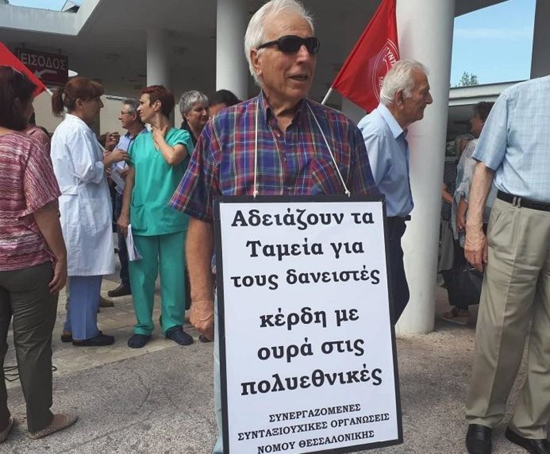Θεσσαλονίκη: Διαμαρτυρία εργαζομένων στα νοσοκομεία έξω από το ΑΧΕΠΑ [βίντεο] | iefimerida.gr 0