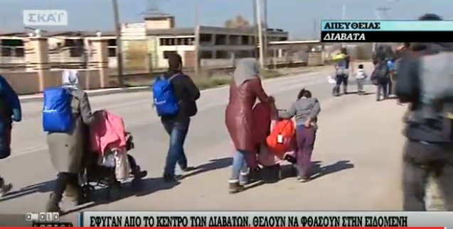 Πρόσφυγες γκρέμισαν τον φράχτη στα Διαβατά! | iefimerida.gr 2