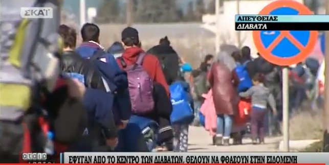Πρόσφυγες γκρέμισαν τον φράχτη στα Διαβατά! | iefimerida.gr 0