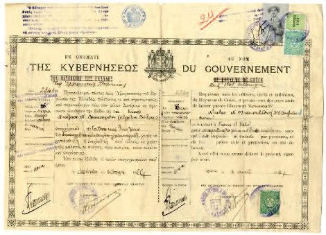 Ταξίδι μέσα στο χρόνο με... διαβατήριο -Ντοκουμέντα Ελλήνων ταξιδιωτών ξαναγράφουν την Ιστορία [εικόνες] | iefimerida.gr 3