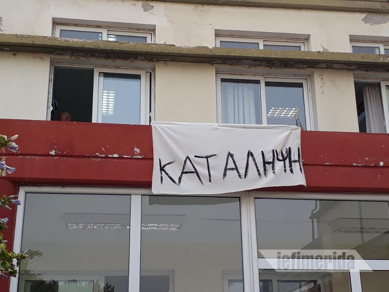 Το iefimerida στο νοσοκομείο Διδυμοτείχου -Οι εργαζόμενοι κατέλαβαν το γραφείο του αναπληρωτή διοικητή [εικόνες] | iefimerida.gr 0