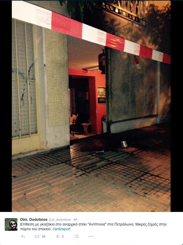 Εκρηξη από γκαζάκια στο στέκι «Αντίπνοια» [εικόνες] | iefimerida.gr 1