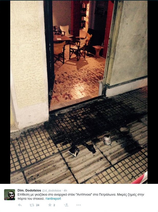 Εκρηξη από γκαζάκια στο στέκι «Αντίπνοια» [εικόνες] | iefimerida.gr 2