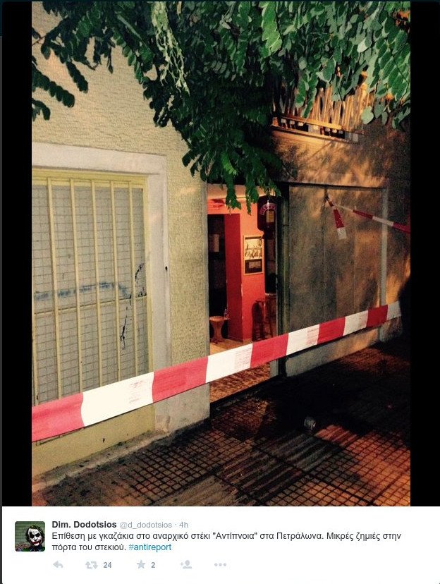 Εκρηξη από γκαζάκια στο στέκι «Αντίπνοια» [εικόνες] | iefimerida.gr 3