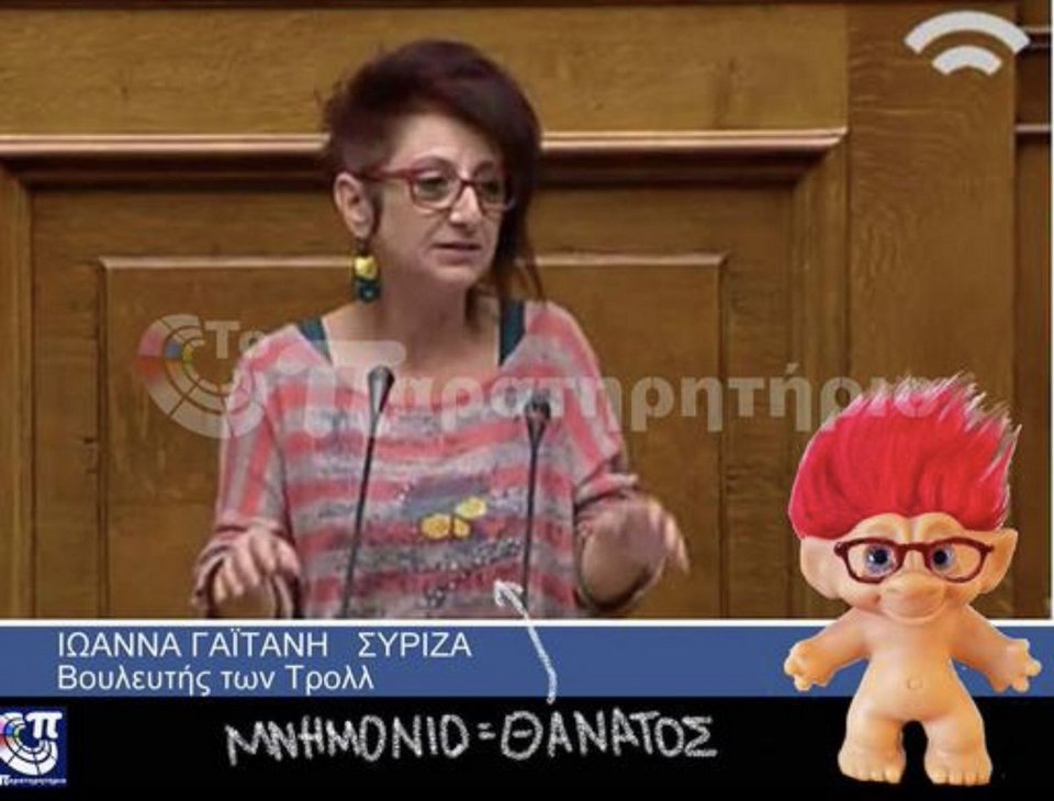 Tο Twitter ψάχνει δήμαρχο για τον ΣΥΡΙΖΑ, στην Αθήνα -Πολύ γέλιο [εικόνες] | iefimerida.gr 4