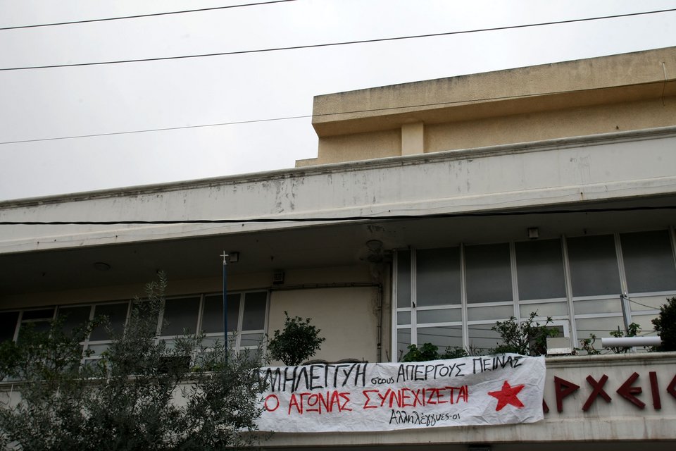 Κατάληψη στο δημαρχείο του Βύρωνα σε ένδειξη συμπαράστασης στον Ρωμανό [εικόνες] | iefimerida.gr 3