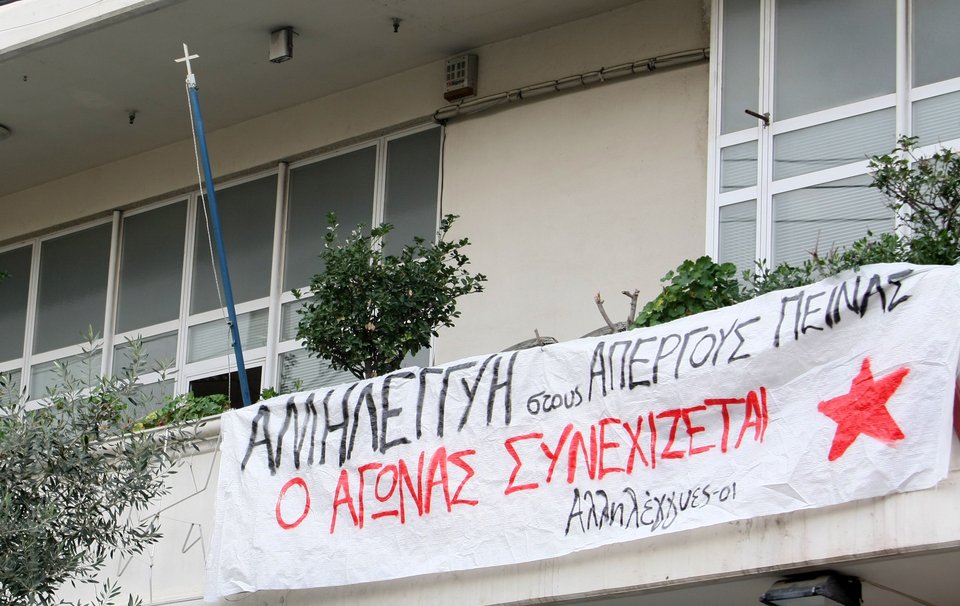 Κατάληψη στο δημαρχείο του Βύρωνα σε ένδειξη συμπαράστασης στον Ρωμανό [εικόνες] | iefimerida.gr 1