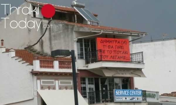 Δήμητρα, τι θα γίνει με το ποτάκι; -Το μήνυμα στη φοιτήτρια που έγινε viral [εικόνες & βίντεο] | iefimerida.gr 0