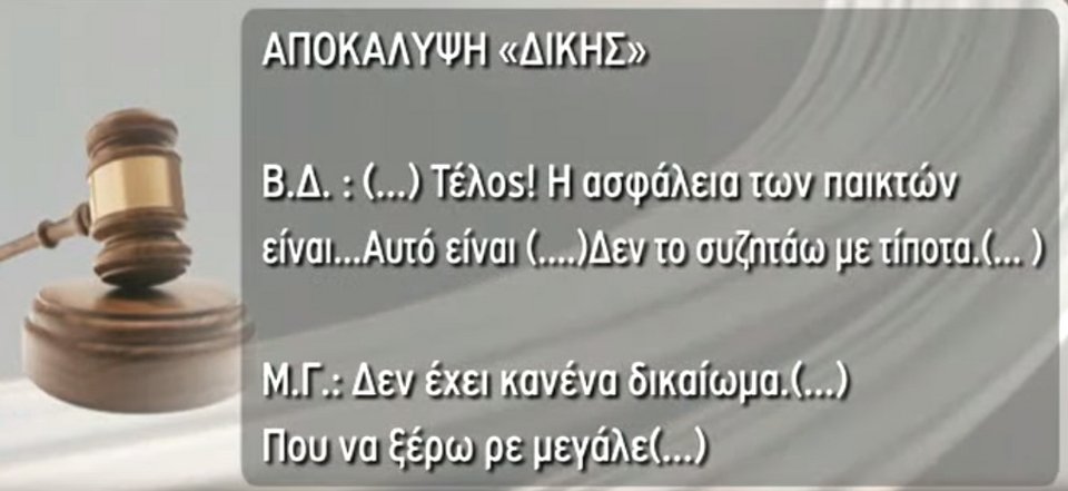 Αποκαλυπτικός διάλογος από την Τούμπα: «Με το πιστόλι βγήκαν ρε, να μας σκοτώσουν!» [ηχητικό] | iefimerida.gr 0