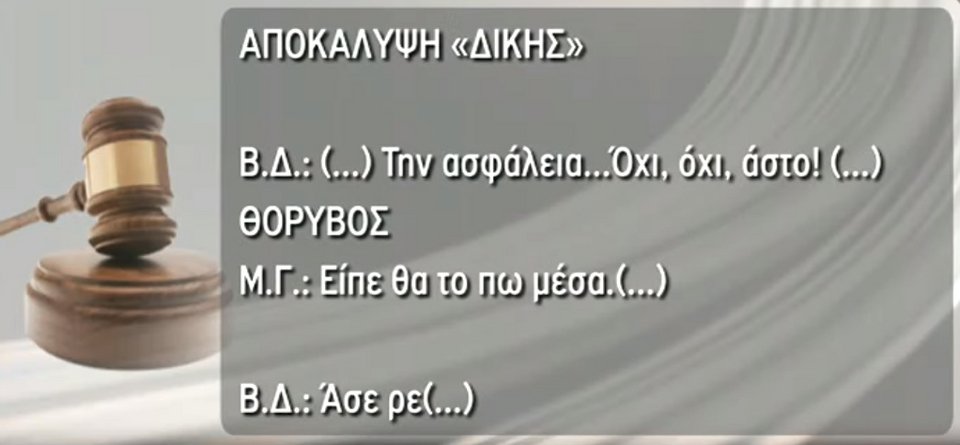 Αποκαλυπτικός διάλογος από την Τούμπα: «Με το πιστόλι βγήκαν ρε, να μας σκοτώσουν!» [ηχητικό] | iefimerida.gr 1