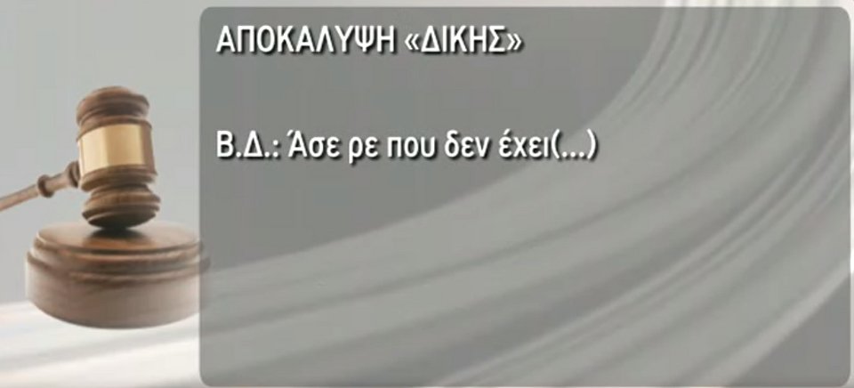 Αποκαλυπτικός διάλογος από την Τούμπα: «Με το πιστόλι βγήκαν ρε, να μας σκοτώσουν!» [ηχητικό] | iefimerida.gr 4