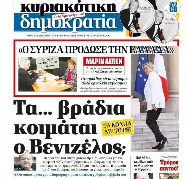 Βενιζέλος: Δεν κοιμάμαι τα βράδια, περιμένω να μας αδειάσουν τη γωνιά οι ΣΥΡΙΖΑΝΕΛ -Αιχμές κατά ΠτΔ | iefimerida.gr 0