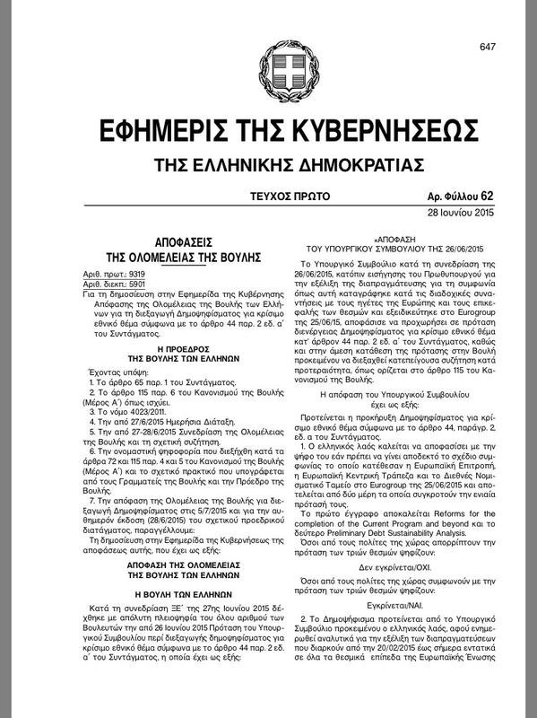 Στις 4 τα ξημερώματα πήγε η Ζωή στον Παυλόπουλο το δημοψήφισμα [έγγραφο+εικόνες] | iefimerida.gr 4