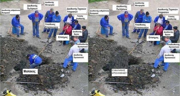 To Δημόσιο πριν και μετά την κρίση -Το διαδίκτυο καγχάζει [εικόνα] | iefimerida.gr 0