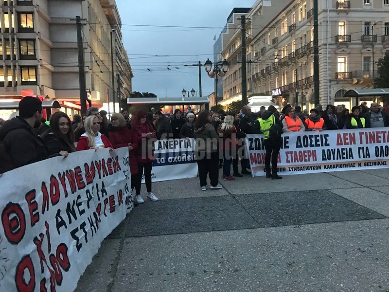 Πανδημοσιοϋπαλληλικό συλλαλητήριο στην πλατεία Κλαυθμώνος